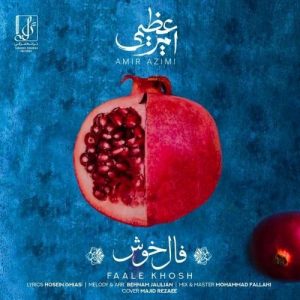 دانلود آهنگ امیر عظیمی به نام فال خوش
